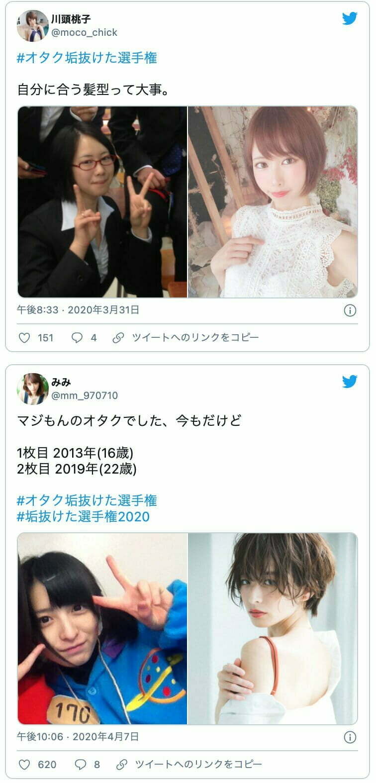 オタク向け おすすめの恋活 婚活マッチングアプリ6選 Lovema ラブマ マッチングアプリ 婚活 恋活 出会い