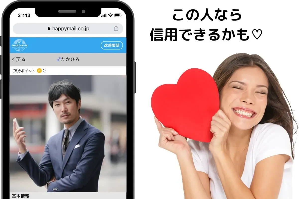 女性にウケる写真