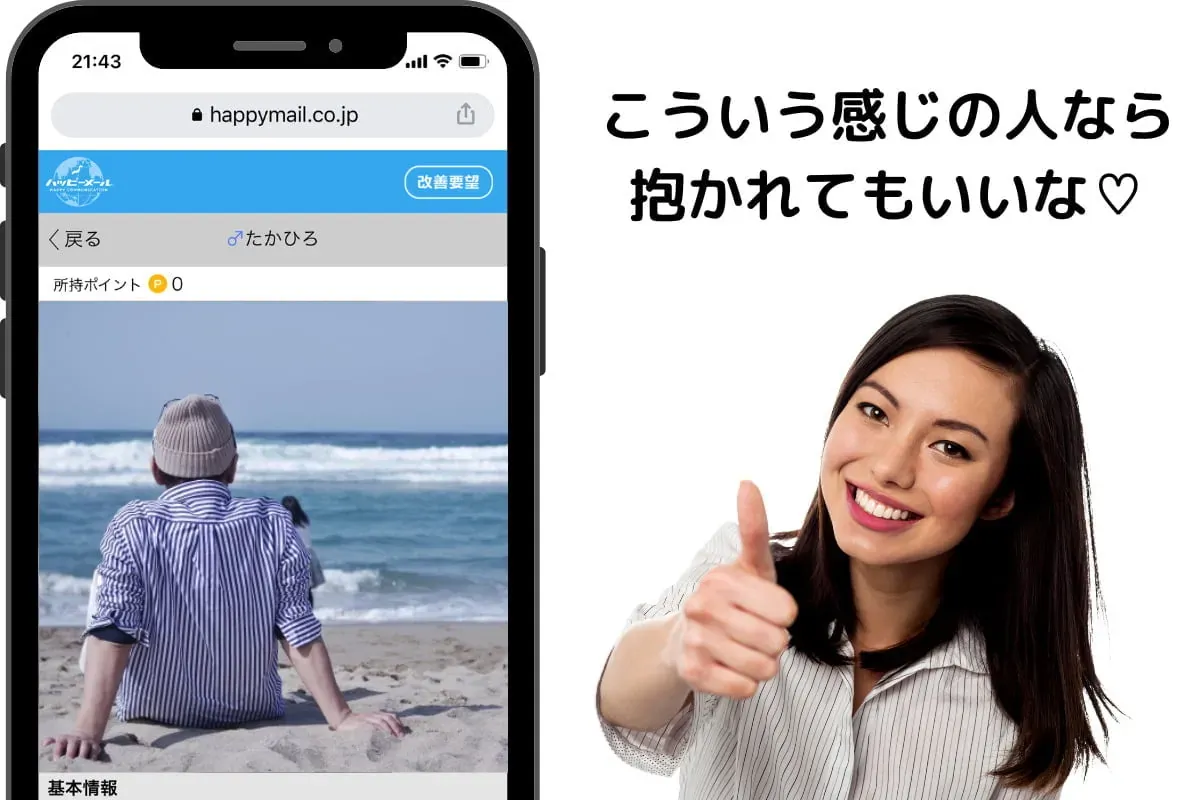 人となりや雰囲気のわかる写真
