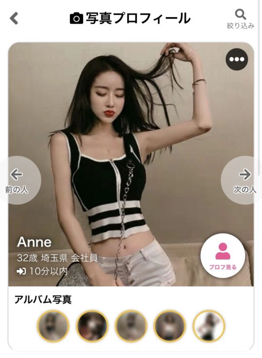 業者のプロフィール写真のスクリーンショット