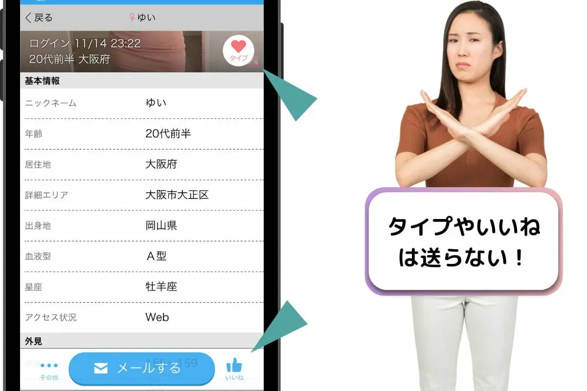 タイプやいいねなど余計な機能は使わない