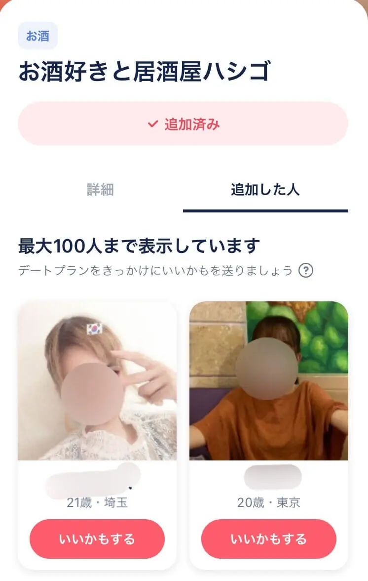 タップル　ウィッシュカード