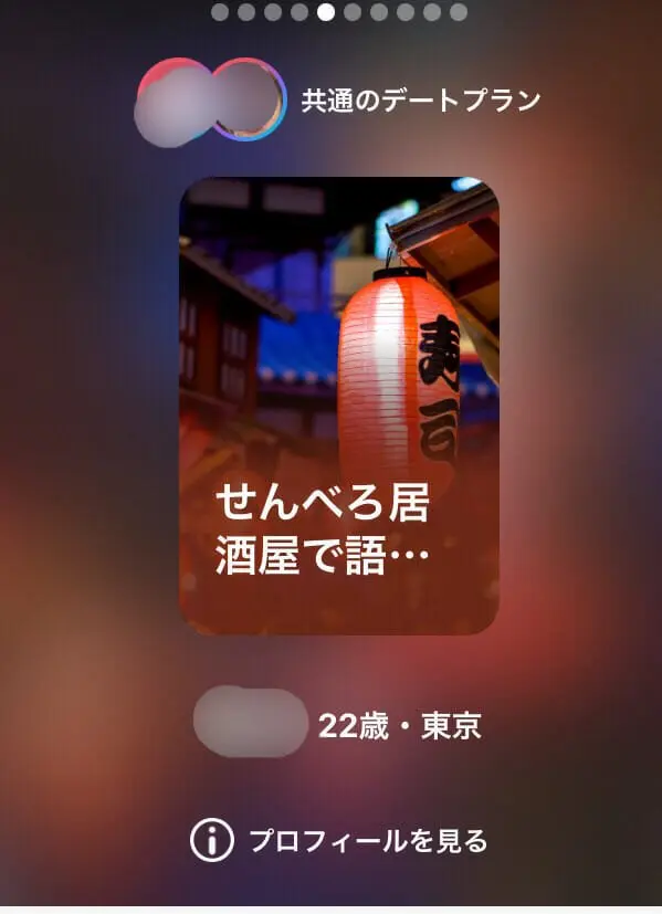 タップル　ウィッシュカード