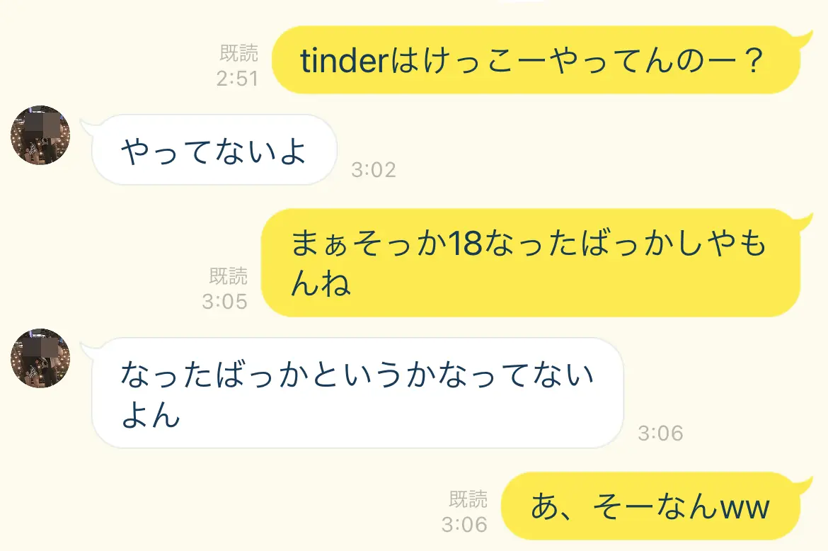 Tinder　18歳未満