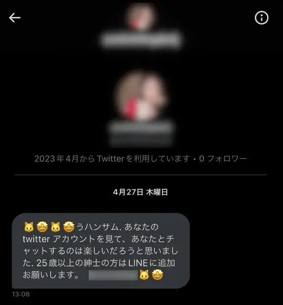 業者からのDM
