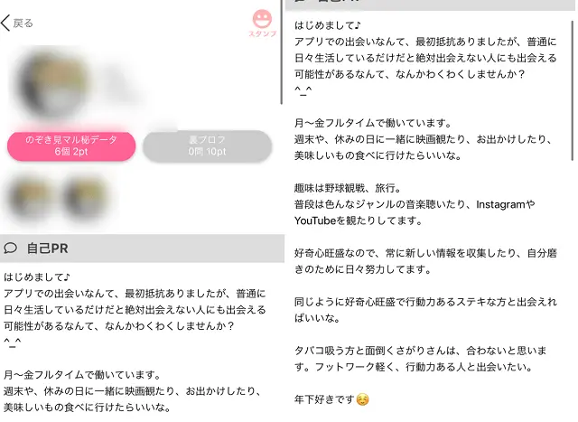 出会い系アプリで「年下 好き」とキーワード検索した結果