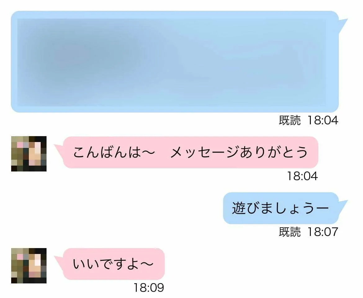ハッピーメールで出会えた女性とのLINEスクリーンショット