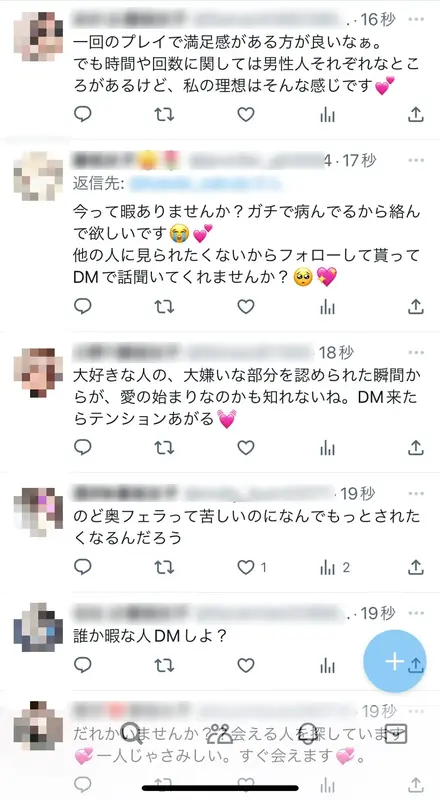 X上の業者アカウントの乱立