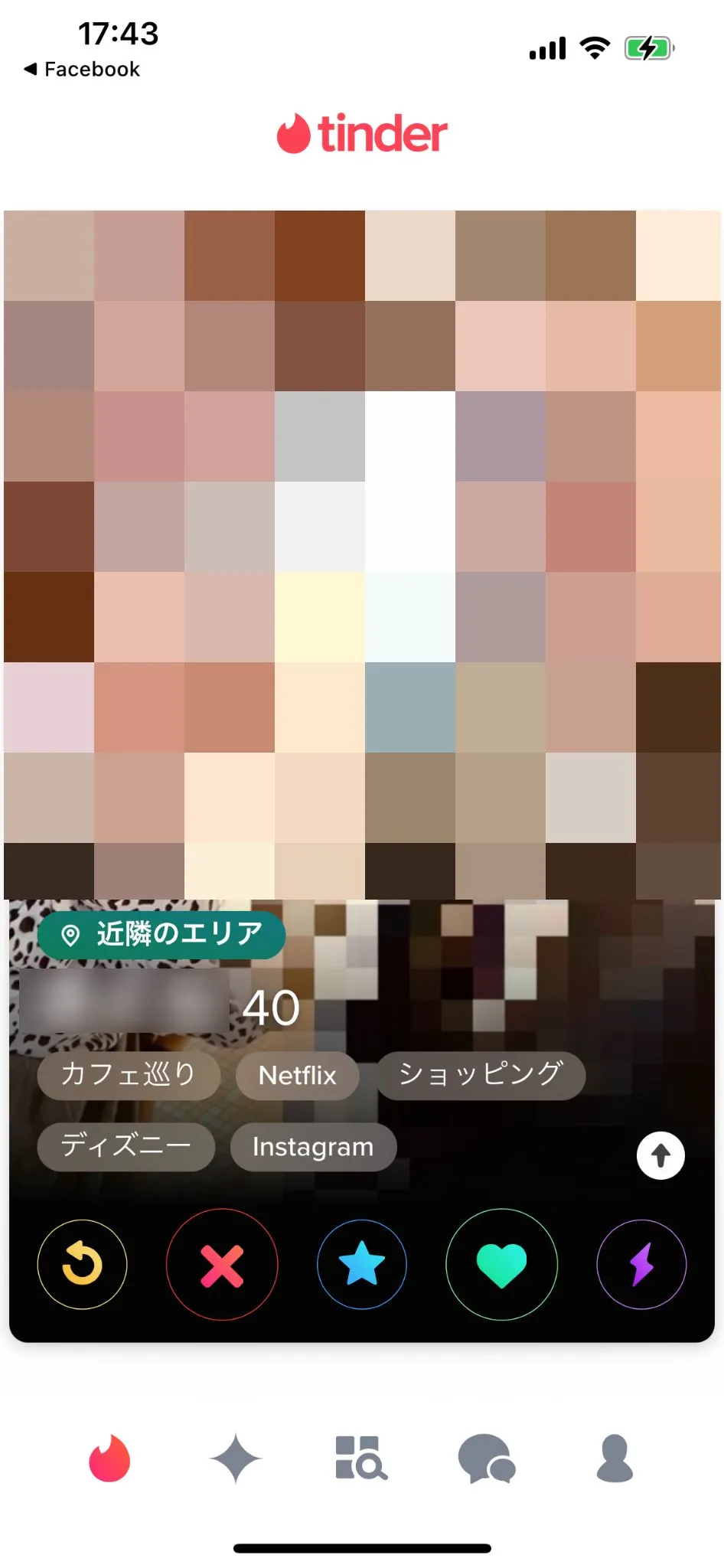 Tinderの画面