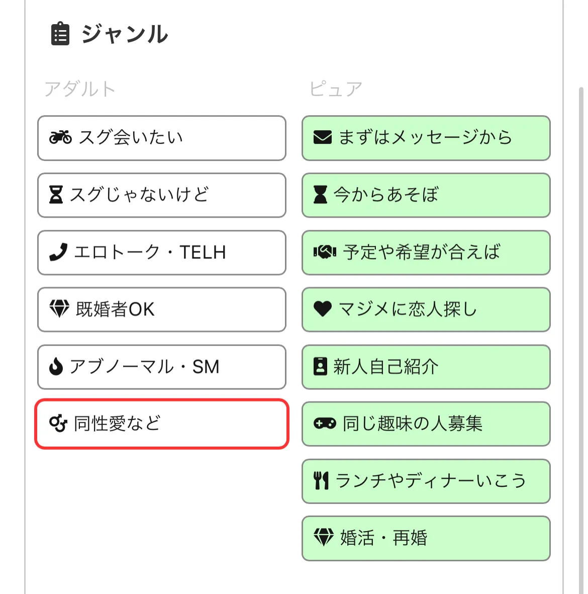 PCMAXでニューハーフを検索