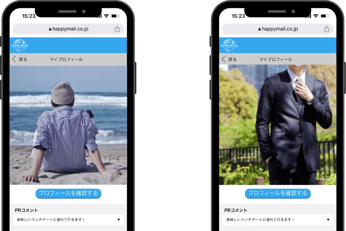 ハッピーメールのプロフィール写真設定