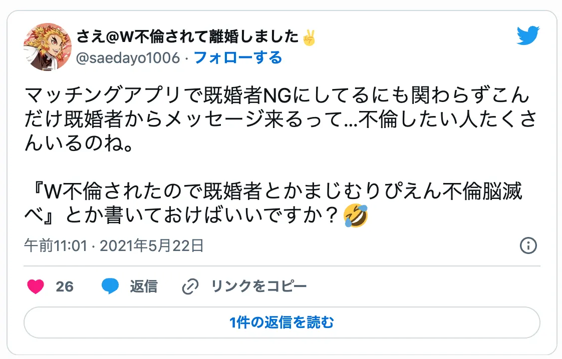 ハッピーメールの口コミ：掲示板の使いやすさ