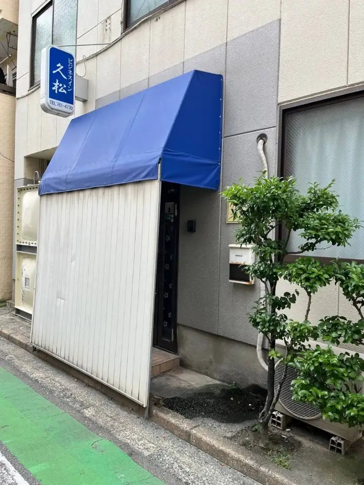 ビジネスイン久松 外観（福岡・春吉）