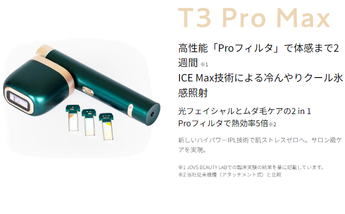 JOVS T3 pro maxの冷却機能