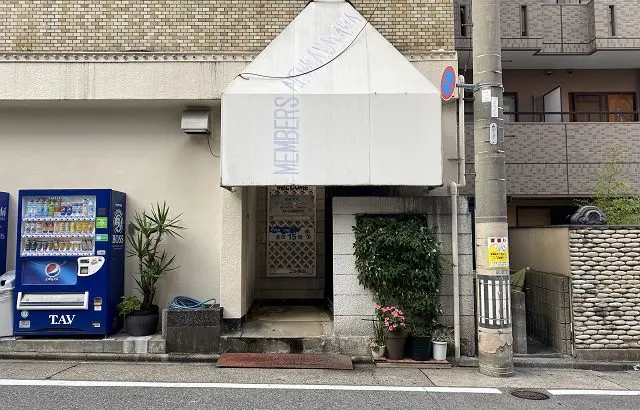 サウナニュー金山 外観