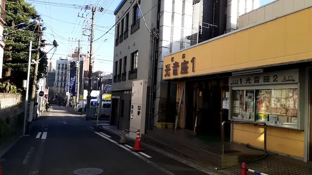 光音座1 外観（横浜・日ノ出町）