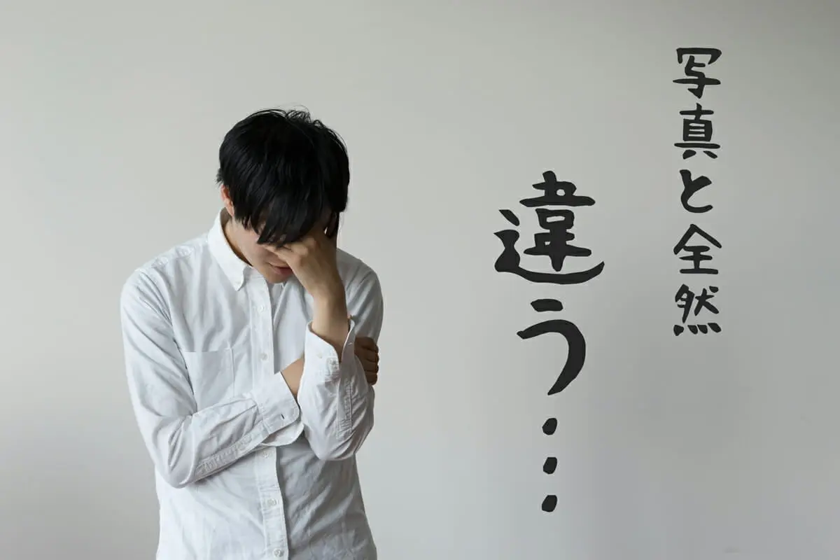 写真詐欺を見抜くポイント