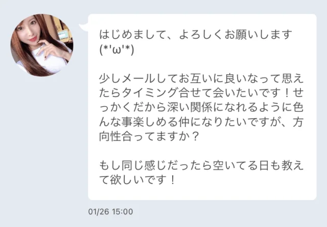 業者から送られてきたメッセージのスクリーンショット