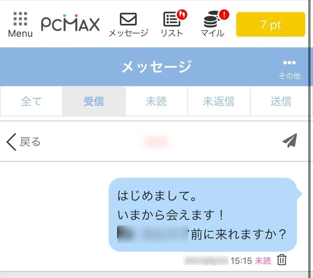 PCMAXのメッセージ