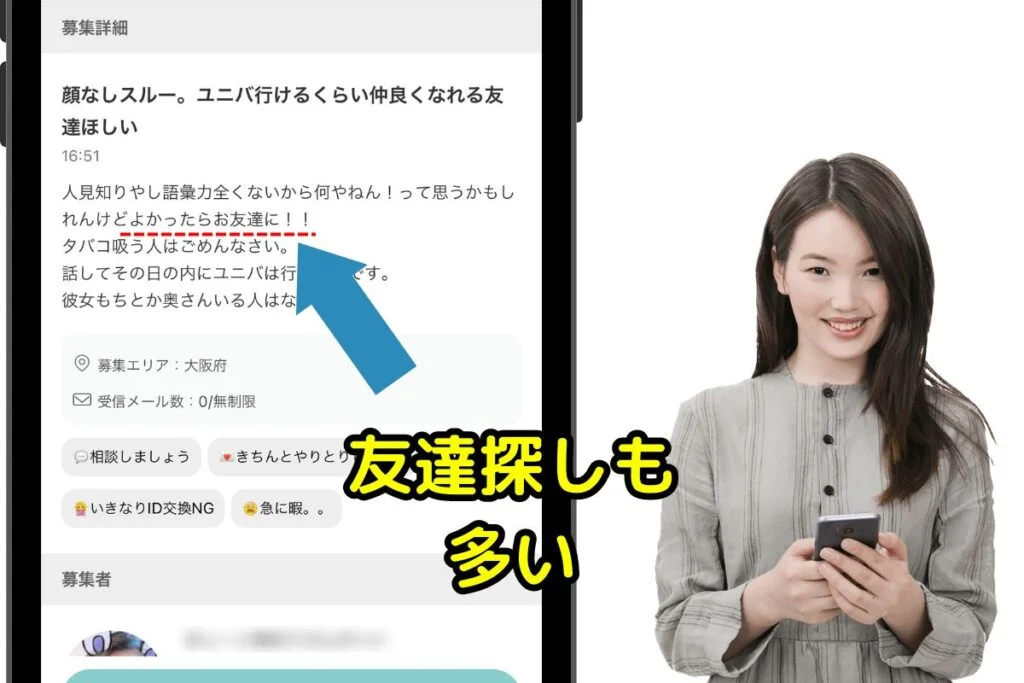 セフレにできそうな女性を吟味する