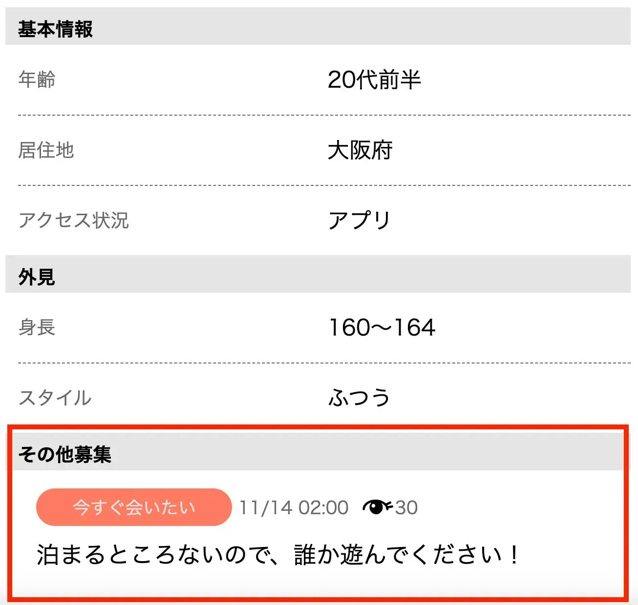 業者