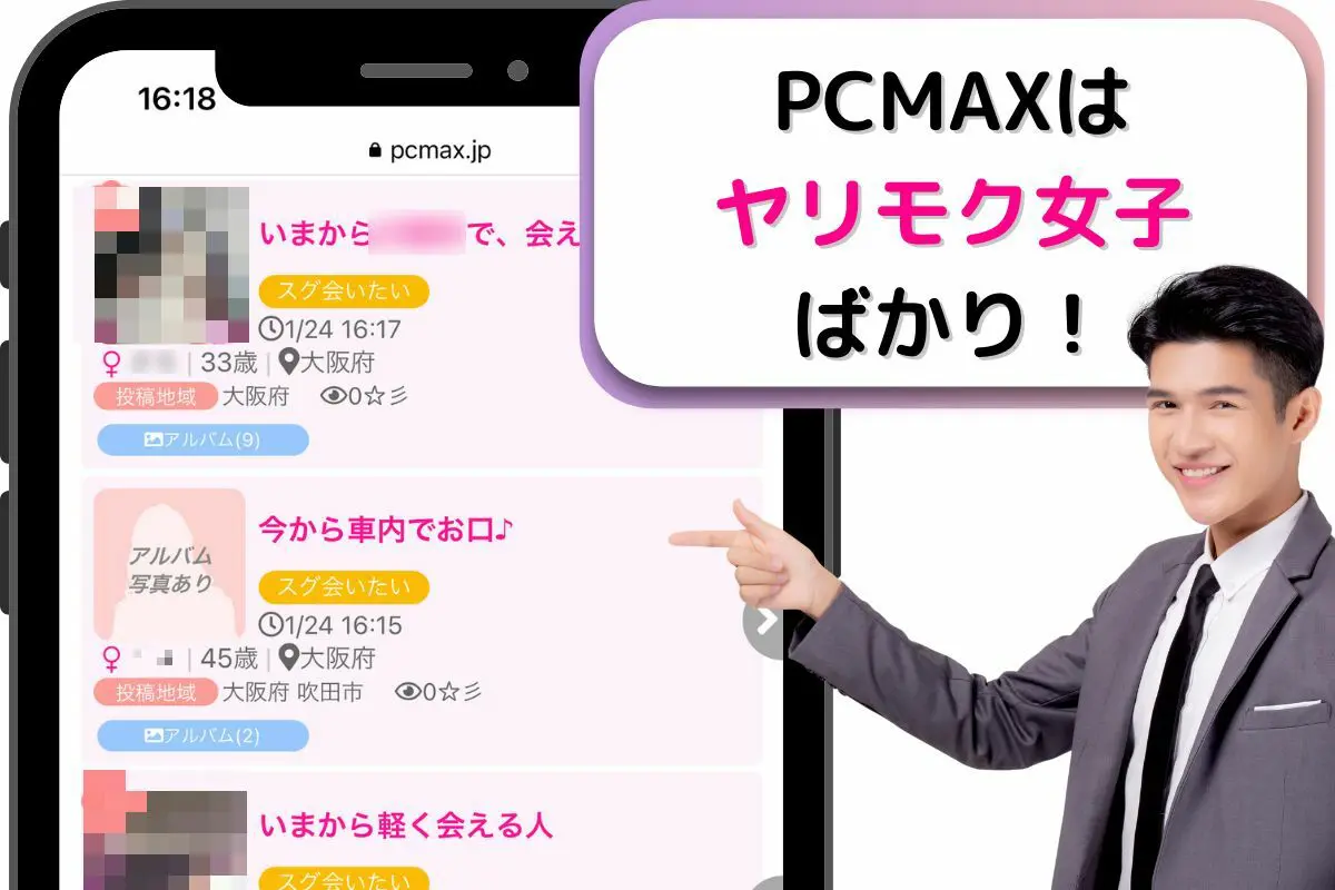 ワクワクメール